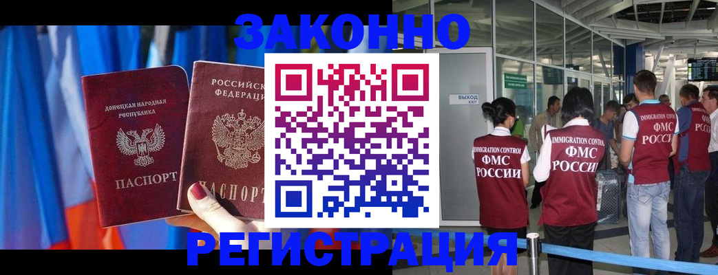 прописка регистрация в Ревде