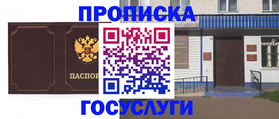 регистрация для дет. сада в Ревде